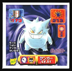 GENGAR 297 AMADA RETSUDEN HYPER STICKER JAPANESE POKEMON 1998 - Image 2