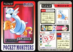 DRATINI NO. 147 BANDAI CARDDASS SERIES 3-4 POKEMON JAPANESE 1997 MP - Image 1