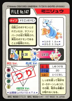 DRATINI NO. 147 BANDAI CARDDASS SERIES 3-4 POKEMON JAPANESE 1997 MP - Image 3