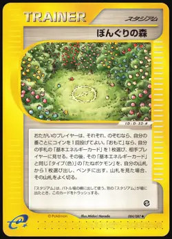 APRICORN FOREST 084/087 E SERIES WIND FROM THE SEA POKEMON JAPANESE TRAINER MP - Image 2