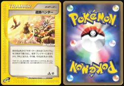 RELIC HUNTER 078/088 E SERIES MYSTERIOUS MOUNTAINS POKEMON JAPANESE TRAINER MP - Image 1