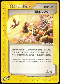 RELIC HUNTER 078/088 E SERIES MYSTERIOUS MOUNTAINS POKEMON JAPANESE TRAINER MP - Image 2