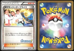 POKEMON ENTERPRISE 099/093 EBB EX BATTLE BOOST POKEMON JAPANESE 2013 LP - Image 1