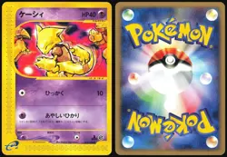 ABRA 018/128 E SERIES E1 EXPEDITION POKEMON JAPANESE COMMON 2001 LIGHT PLAYED - Image 1