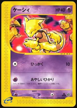 ABRA 018/128 E SERIES E1 EXPEDITION POKEMON JAPANESE COMMON 2001 LIGHT PLAYED - Image 2