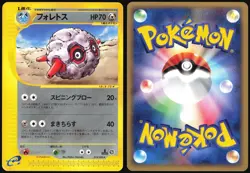 FORRETRESS 074/088 E SERIES E4 SPLIT EARTH POKEMON JAPANESE RARE 2002 LP - Image 1