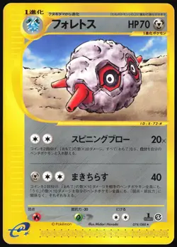 FORRETRESS 074/088 E SERIES E4 SPLIT EARTH POKEMON JAPANESE RARE 2002 LP - Image 2