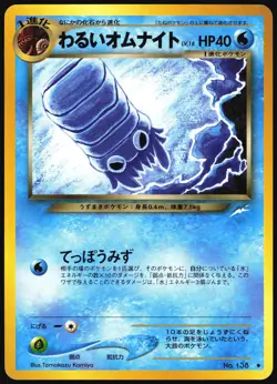 DARK OMANYTE NO. 138 NEO DESTINY POKEMON JAPANESE UNCOMMON 2001 MP - Image 2