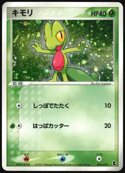 TREECKO 003/019 TREECKO DECK POKEMON JAPANESE HOLO 2003 MODERATELY PLAYED - Image 2