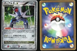 DIALGA LV.X 107/DP-P SPECIAL PACK PROMO POKEMON JAPANESE 2008 MP - Image 1