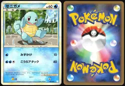 SQUIRTLE 001/010 B BLASTOISE BATTLE DECK POKEMON JAPANESE 2009 LIGHT PLAYED - Image 1