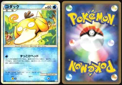PSYDUCK 015/080 L3 CLASH AT THE SUMMIT POKEMON JAPANESE COMMON 2010 LP - Image 1