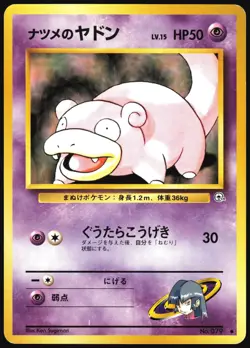 SABRINA'S SLOWPOKE NO. 079 GYM CHALLENGE POKEMON JAPANESE COMMON LP - Image 2