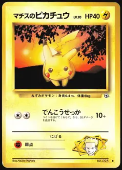 LT. SURGE'S PIKACHU NO. 025 GYM HEROES POKEMON JAPANESE MP - Image 2