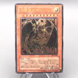 Yu-Gi-Oh Hamon, Lord of Striking Thunder SOI-JP002 Ultimate EX Japanese t077 - Image 1