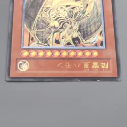 Yu-Gi-Oh Hamon, Lord of Striking Thunder SOI-JP002 Ultimate EX Japanese t077 - Image 3