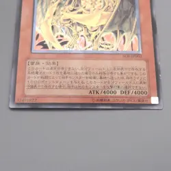 Yu-Gi-Oh Hamon, Lord of Striking Thunder SOI-JP002 Ultimate EX Japanese t077 - Image 4