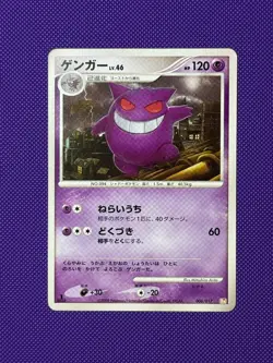 Gengar 006/017 Arceus LV.X Deck 1st Ed Pt 2009 Japanese Pokemon Card #06AB - Image 1