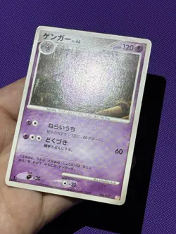Gengar 006/017 Arceus LV.X Deck 1st Ed Pt 2009 Japanese Pokemon Card #06AB - Image 4