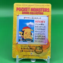 Pikachu Pokemon Card Bandai Japanese Japan Nintendo Anime Collection F/S - Image 3