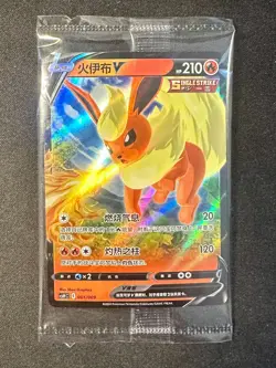 Flareon V 001/009 2024 CSHC Chinese Pokemon Card TCG Promo Exclusive Sealed - Nm - Image 1