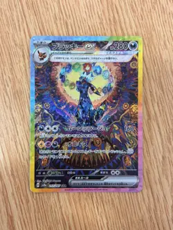 Umbreon ex SAR 217/187 Terastal Festival sv8a 2024 Card Japanese - NM - Image 1
