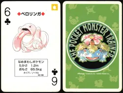 LICKITUNG NO. 108 6 OF CLUBS GREEN POCKET MONSTER POKER CARD POKEMON JAPANESE - Image 1