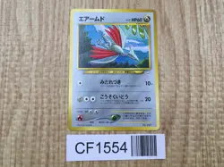 Skarmory No. 227 Neo Premium File 3 Pokemon Japanese LP - CF1554 - Image 1