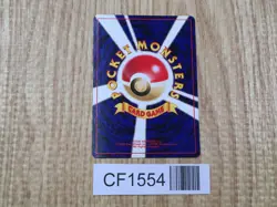 Skarmory No. 227 Neo Premium File 3 Pokemon Japanese LP - CF1554 - Image 2