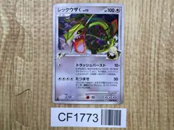 Rayquaza C 078/100 Holo Rare Pt3 Beat of the Frontier Pokemon Japanese - CF1773 - Image 1