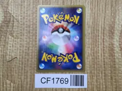 Alto Mare's Kabutops 008/018 Theater Limited VS Pokemon Japanese LP - CF1769 - Image 2