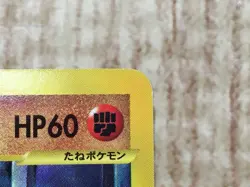 Alto Mare's Kabutops 008/018 Theater Limited VS Pokemon Japanese LP - CF1769 - Image 4