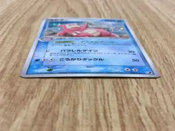 Slowbro 023/106 Holo Rare Golden Sky Silvery Ocean Pokemon Japanese LP - CF1936 - Image 3