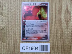 Team Magma's Torkoal 021/080 Holo Rare Magma vs Aqua Pokemon Japanese - CF1904 - Image 1