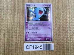 Wobbuffet 043/086 Holo Rare Mirage Forest Pokemon Japanese LP - CF1945 - Image 1