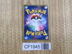 Wobbuffet 043/086 Holo Rare Mirage Forest Pokemon Japanese LP - CF1945 - Image 2