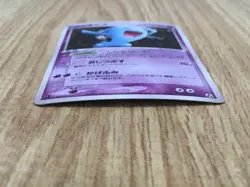 Wobbuffet 043/086 Holo Rare Mirage Forest Pokemon Japanese LP - CF1945 - Image 3