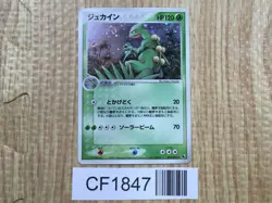 Sceptile 003/055 Holo Rare Expansion Pack Pokemon Japanese LP - CF1847 - Image 1