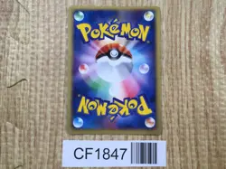Sceptile 003/055 Holo Rare Expansion Pack Pokemon Japanese LP - CF1847 - Image 2