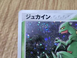 Sceptile 003/055 Holo Rare Expansion Pack Pokemon Japanese LP - CF1847 - Image 4