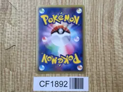 Electrode 041/083 Holo Rare Undone Seal Pokemon Japanese LP - CF1892 - Image 2