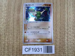 Breloom 047/082 Holo Rare Clash of the Blue Sky Pokemon Japanese LP - CF1931 - Image 1