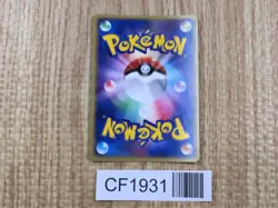 Breloom 047/082 Holo Rare Clash of the Blue Sky Pokemon Japanese LP - CF1931 - Image 2