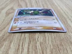 Breloom 047/082 Holo Rare Clash of the Blue Sky Pokemon Japanese LP - CF1931 - Image 3