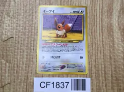 Eevee No. 133 Promo Neo Premium File 2 Pokemon Japanese LP - CF1837 - Image 1