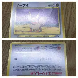 Eevee No. 133 Promo Neo Premium File 2 Pokemon Japanese LP - CF1837 - Image 4