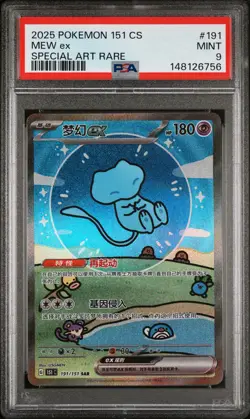2025 POKEMON MEW EX #191 SAR SIMPLIFIED CHINESE 151 CS PSA 9 MINT - Image 1