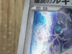 Explosive Birth Lugia Promo 10th Movie Set Pokemon Japanese LP - CF2079 - Image 4