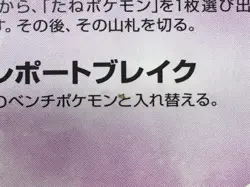 Rota's Mew 002/020 Aura's Lucario Deck Pokemon Japanese LP - CF2075 - Image 4