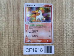 Rapidash 023/082 Holo Rare Flight of Legends Pokemon Japanese LP - CF1918 - Image 1